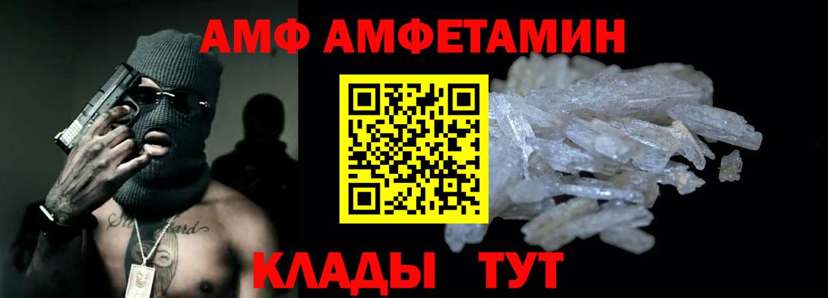 Амфетамин Розовый Керчь