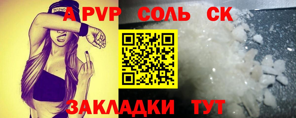 Керчь  сколько стоит  Alpha-PVP  A PVP СК КРИС  Alpha PVP крисы CK  Вход с VPN  Alpha PVP мука 