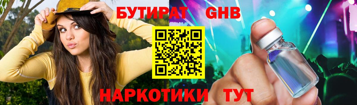 БУТИРАТ  Вход с VPN  Керчь  БУТИРАТ буратино 