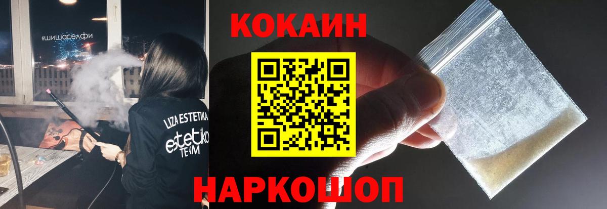 Cocaine Эквадор  Кокаин  Керчь  Вход с VPN 