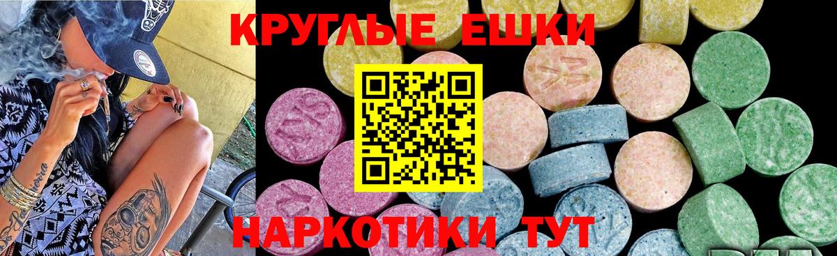 Экстази MDMA Керчь