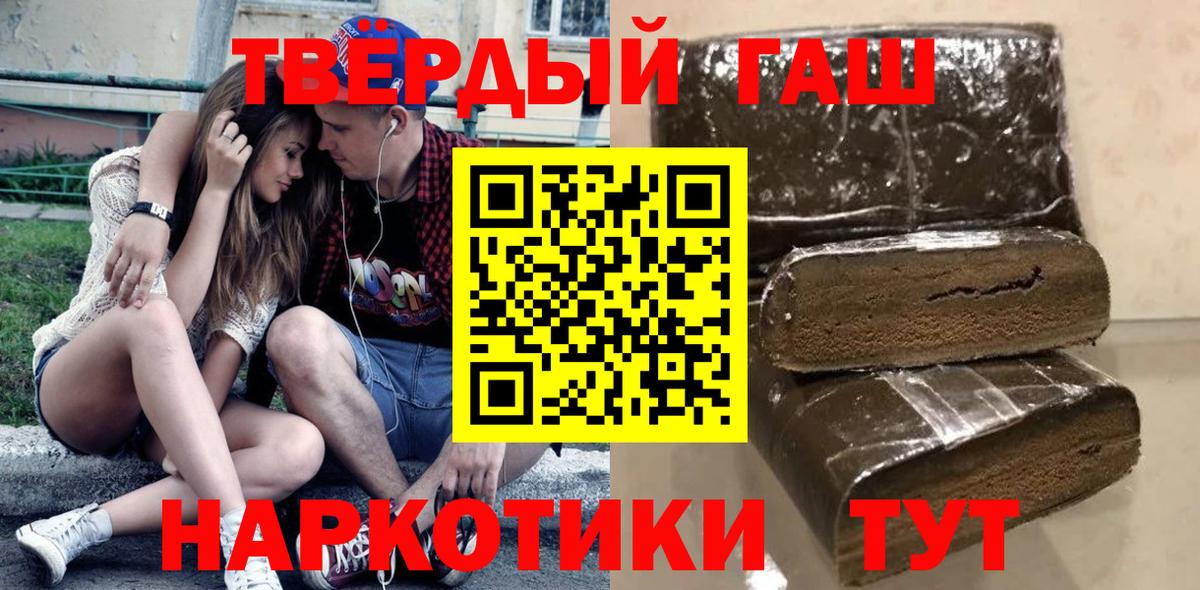 ГАШИШ Premium  Гашиш Premium  Гашиш  Керчь  Вход с VPN 