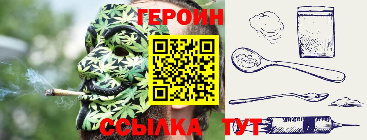ГЕРОИН хмурый Керчь