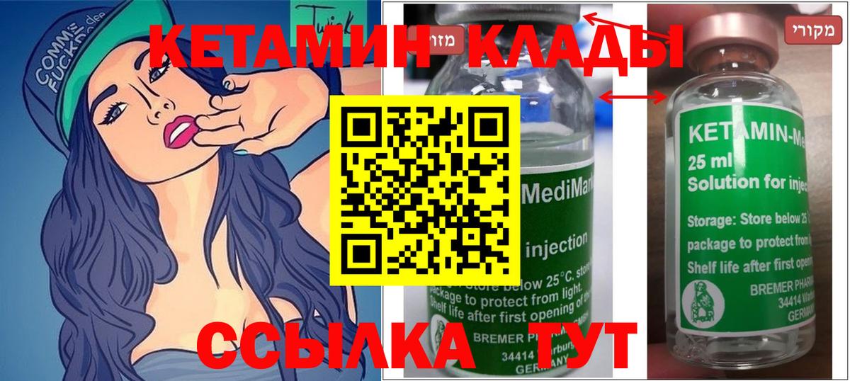 Керчь  мега   КЕТАМИН ketamine  Вход с VPN  Кетамин VHQ 