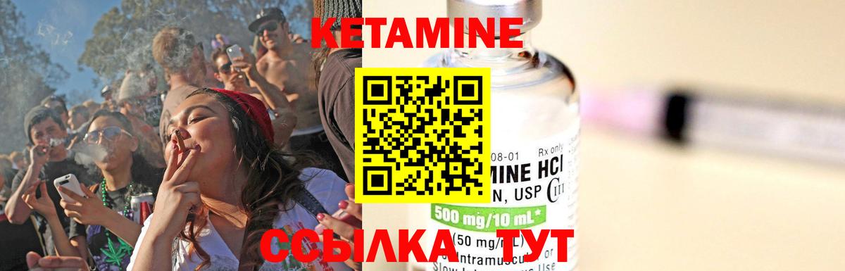 Кетамин VHQ Керчь