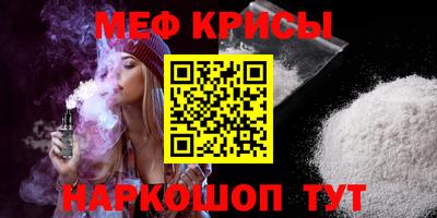 метамфетамин Беслан