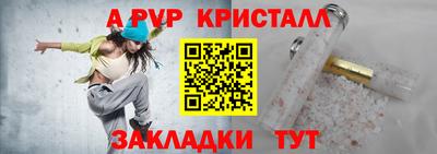 стафф Бийск