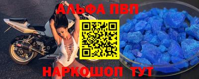 стафф Бийск
