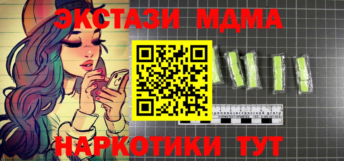 МДМА кристаллы Керчь