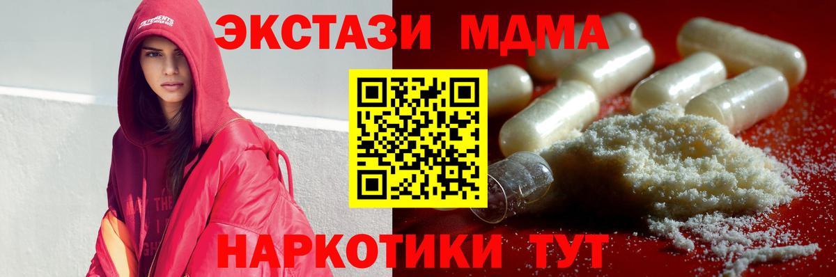 Керчь  МДМА VHQ  Вход с VPN  МДМА кристаллы 