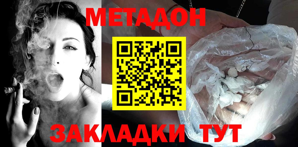 Керчь  МЕТАДОН мёд  Вход с VPN  МЕТАДОН VHQ 