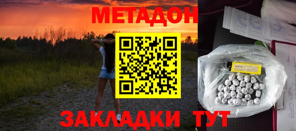 МЕТАДОН VHQ Керчь
