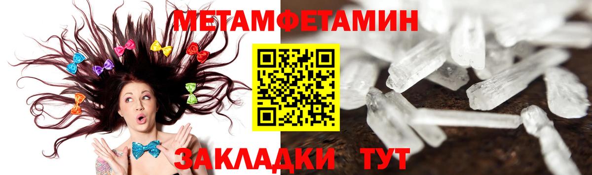 МЕТАМФЕТАМИН Декстрометамфетамин 99.9% Керчь